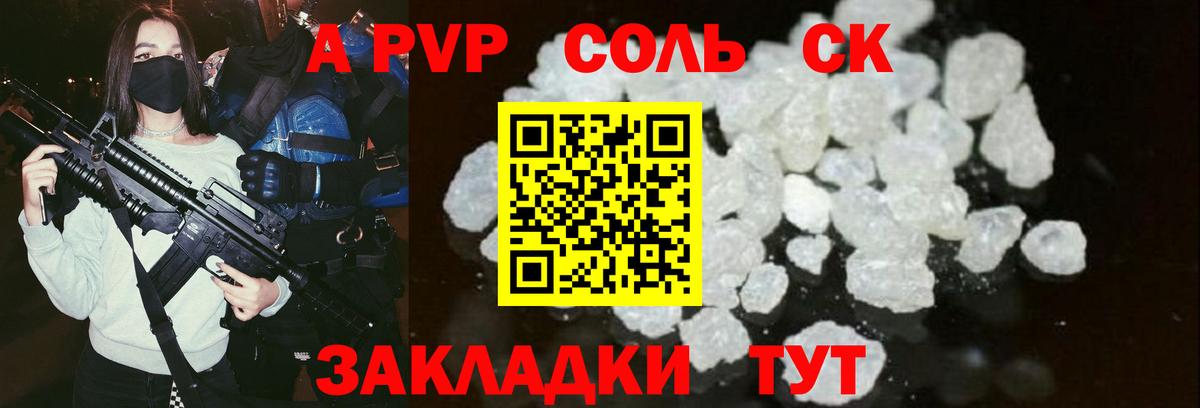 APVP VHQ  A-PVP  где купить наркотик  Alfa_PVP СК  Alfa_PVP СК  Вход с VPN  Камышлов 