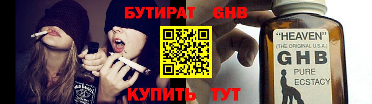 Бутират оксана Камышлов