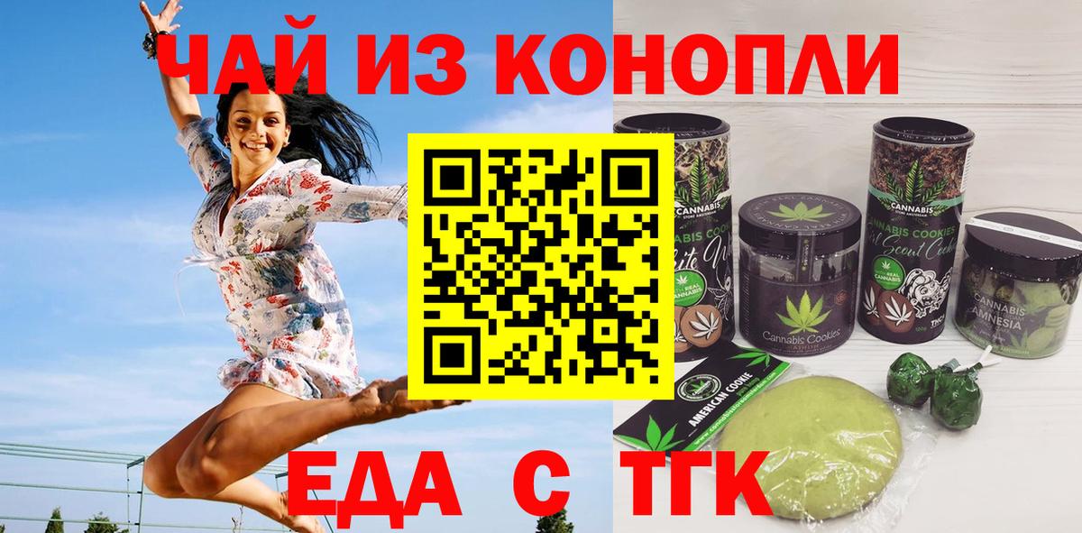 Canna-Cookies конопля  Вход с VPN  Камышлов 