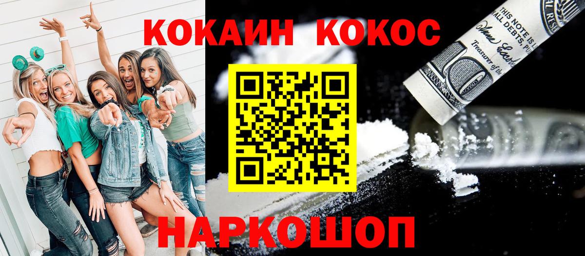 COCAIN 97% Камышлов