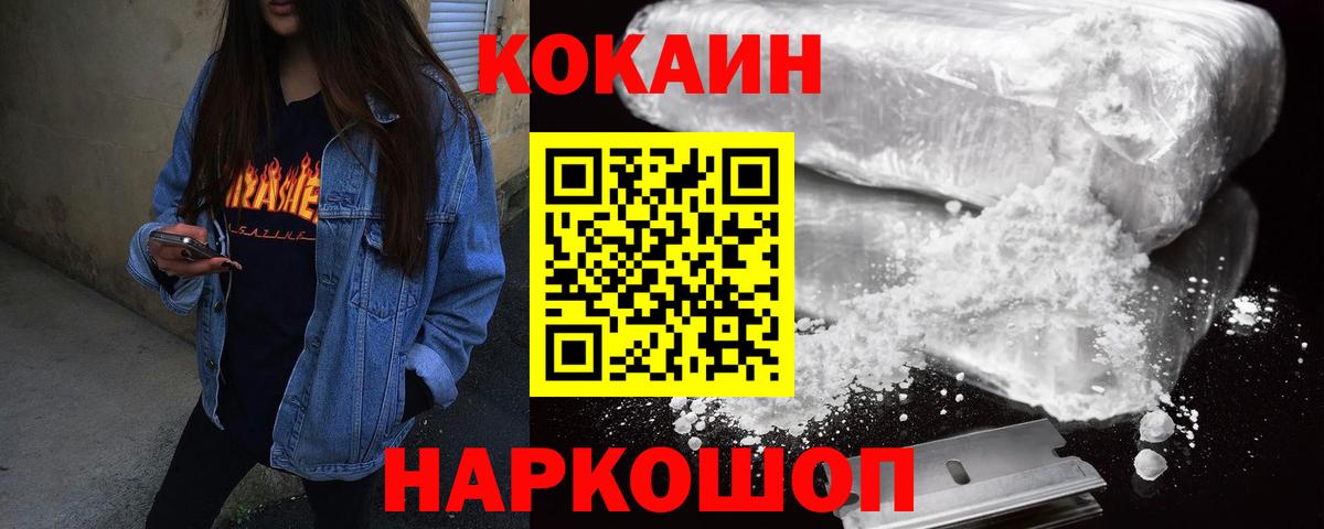 Камышлов  Cocaine Эквадор  Вход с VPN  Cocaine  COCAIN 99% 