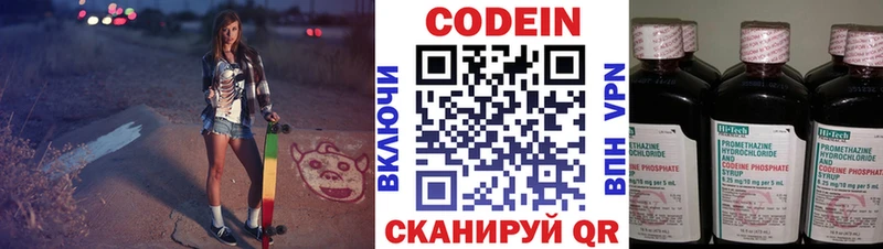 Codein Purple Drank  Камышлов 