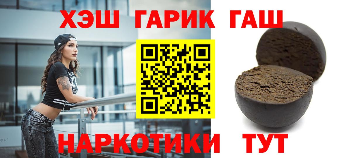 Камышлов  ГАШ VHQ  ГАШ  ГАШИШ индика сатива  Вход с VPN 