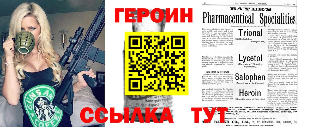 ГЕРОИН хмурый Камышлов