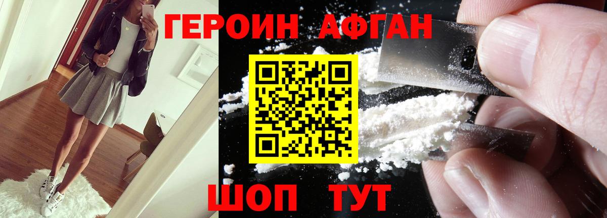 Камышлов  Героин герыч  ГЕРОИН  Вход с VPN 