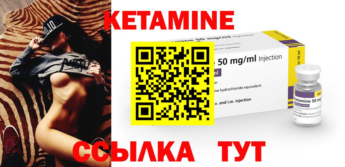 КЕТАМИН ketamine  Вход с VPN  Камышлов 