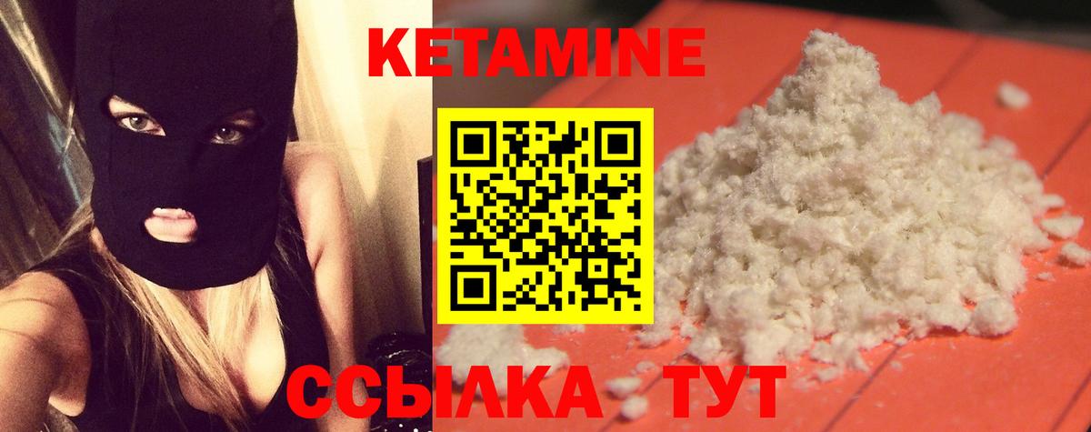 Кетамин ketamine Камышлов
