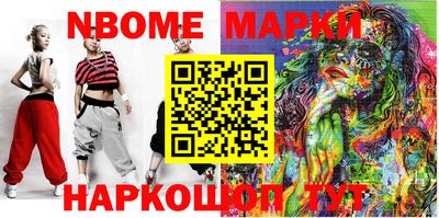 марки nbome Ликино-Дулёво