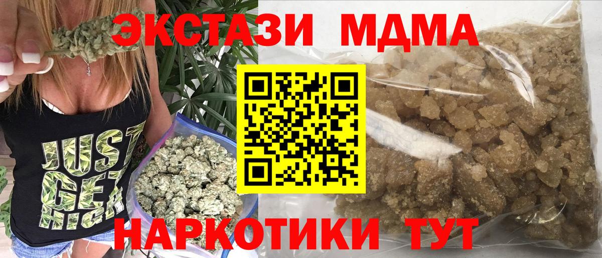 MDMA кристаллы Камышлов