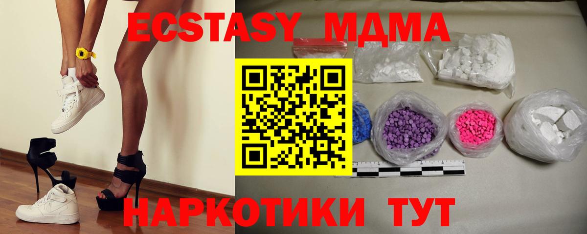 МДМА Molly  Вход с VPN  Камышлов  MDMA кристаллы 