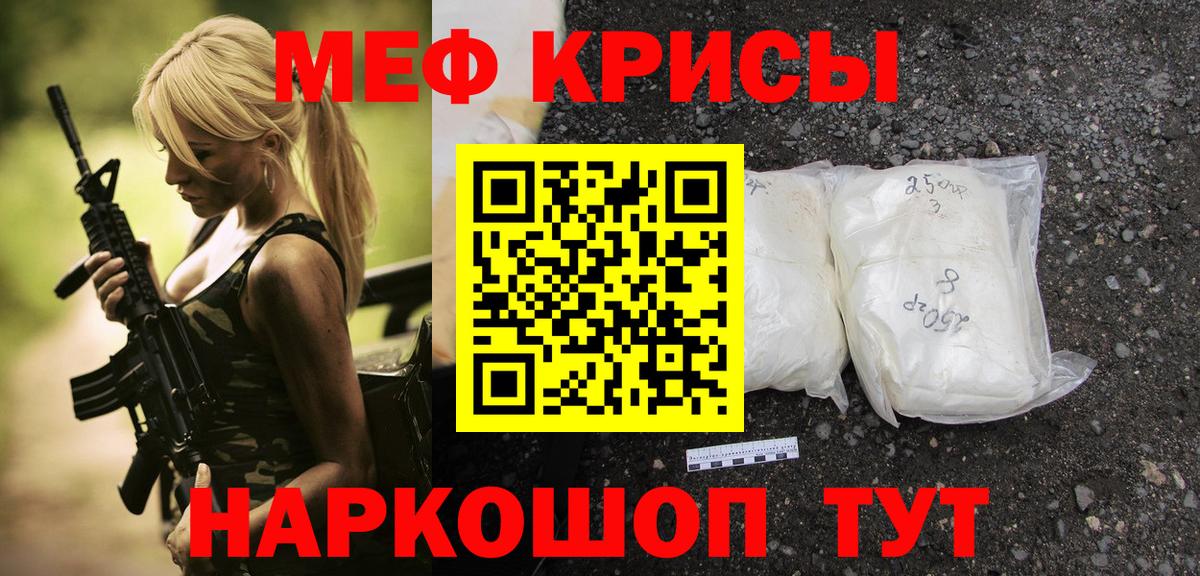 МЕФ мука Камышлов