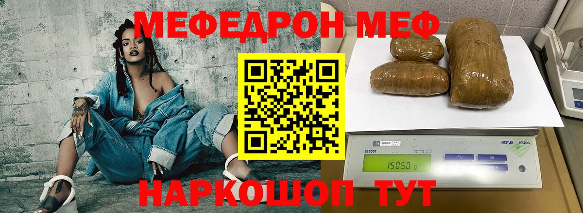 Мефедрон мяу мяу  Вход с VPN  МЕФ  Камышлов 