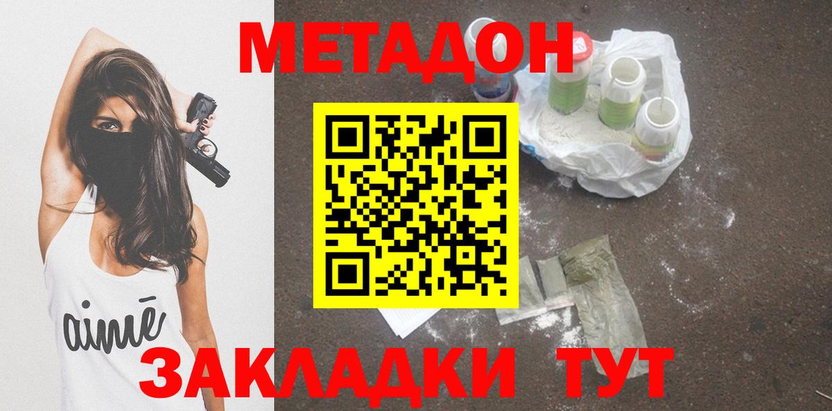 mega ONION  Метадон VHQ  Камышлов  Вход с VPN  МЕТАДОН белоснежный 