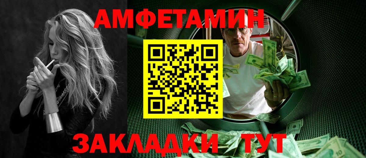 МЕТАМФЕТАМИН Methamphetamine  Вход с VPN  Камышлов 