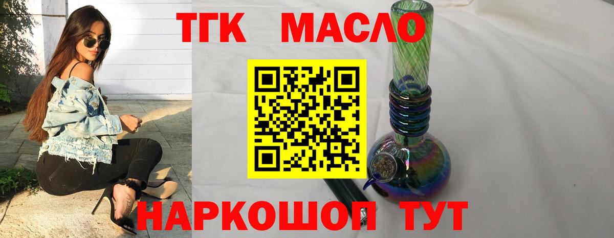 Камышлов  ТГК вейп с тгк  KRAKEN зеркало  Вход с VPN 