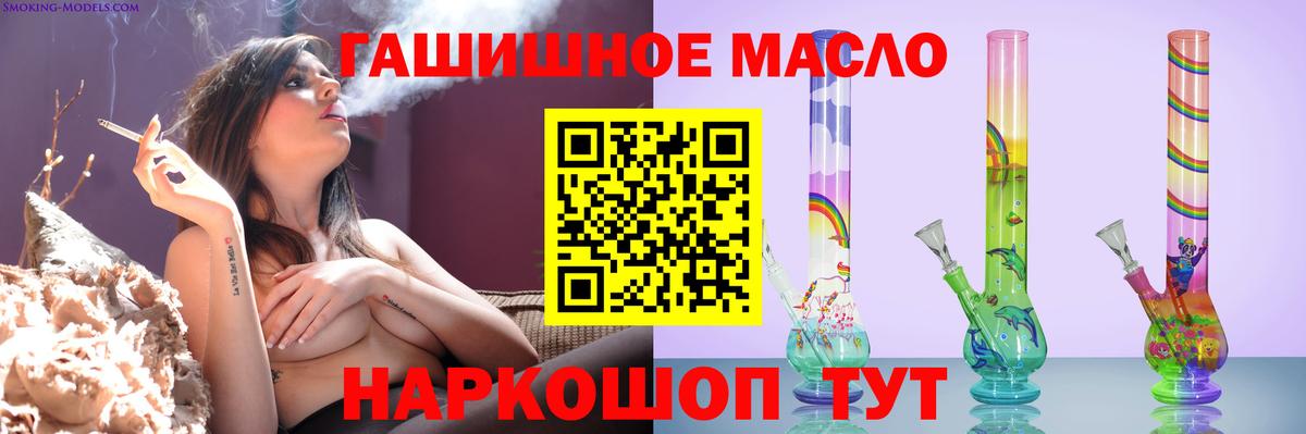 ТГК гашишное масло Камышлов